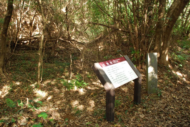 生池城跡