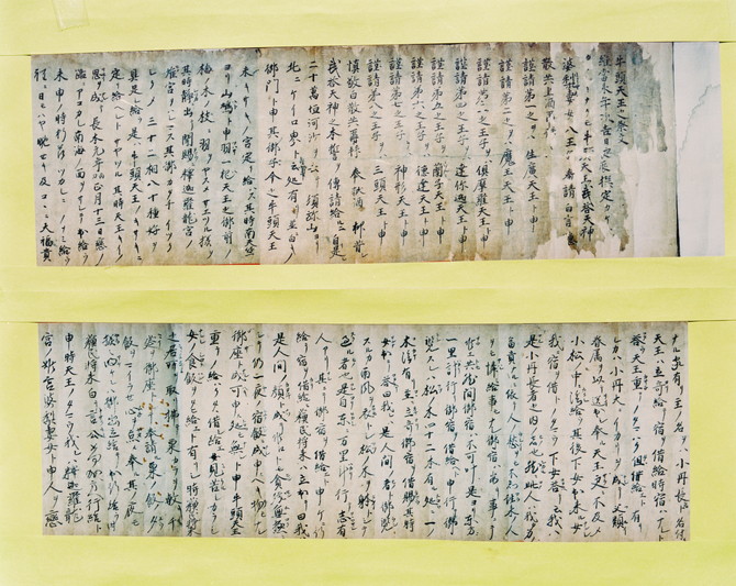 牛頭天王祭文
