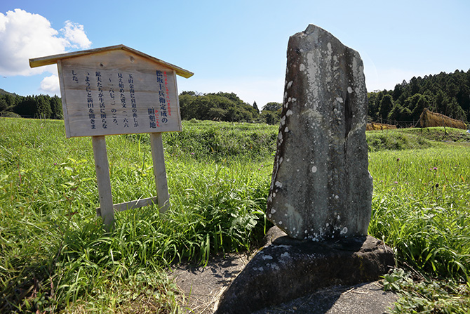 「松坂十兵衛定成開拓地」の碑