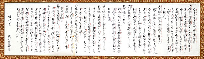 広村崇義団主意書