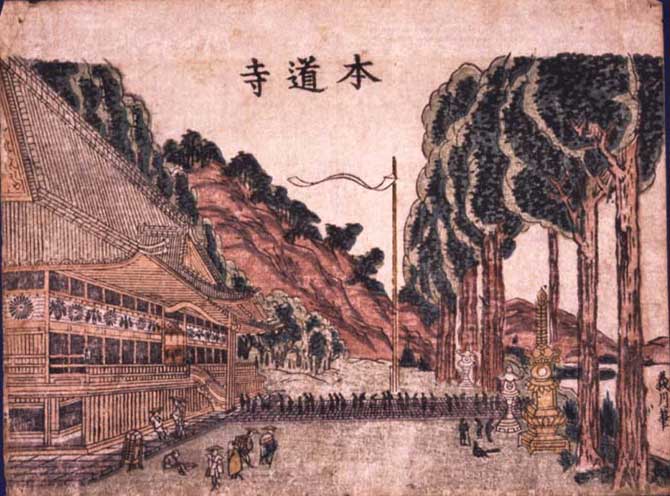 八方七口