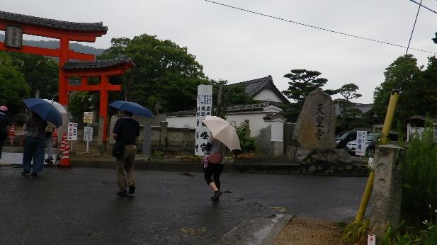 天皇寺