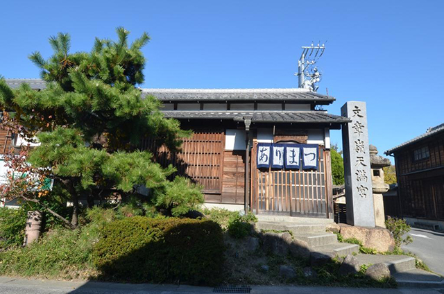 西町年行司