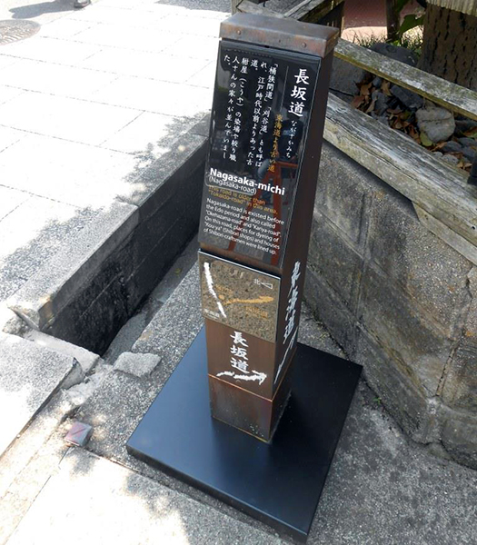 長坂道
