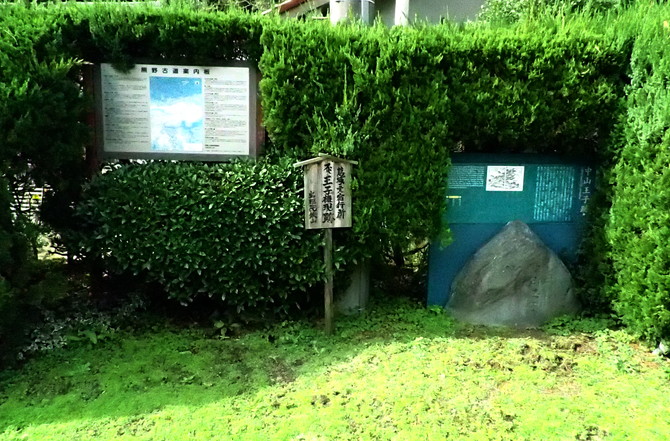 中山王子跡