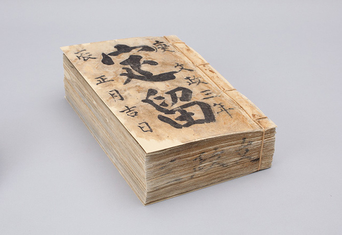 吉田家文書