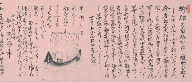 船中掟心得書