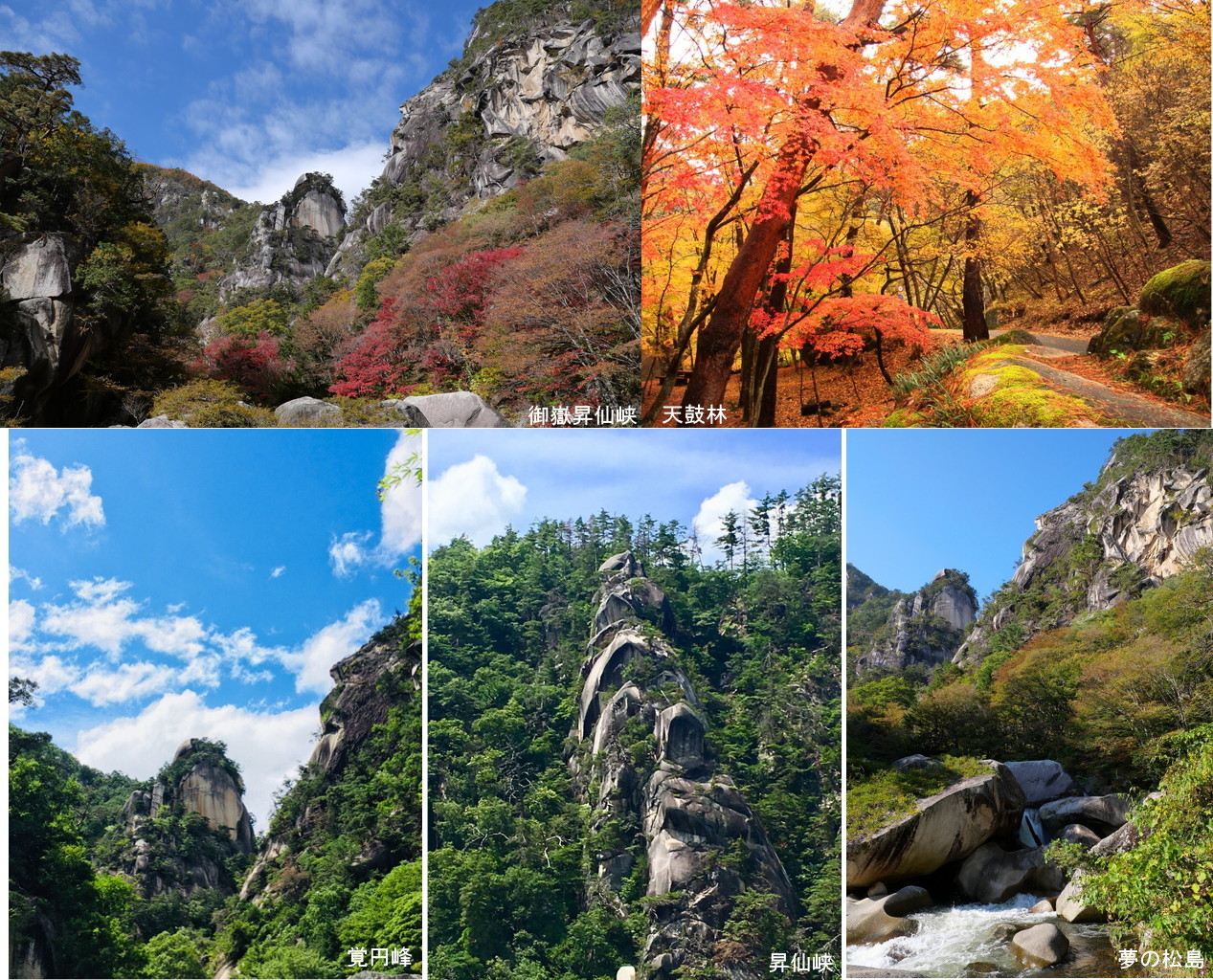 御嶽昇仙峡