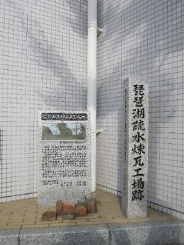 煉瓦工場跡