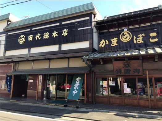 かまぼこ通り 