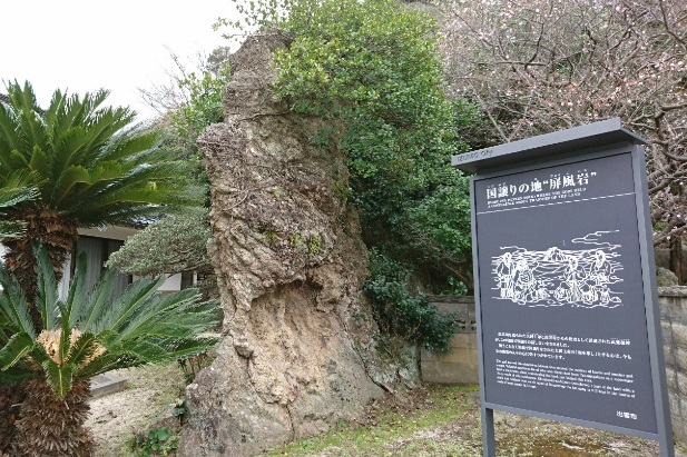 屏風岩
