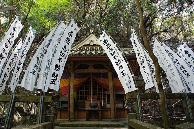 爪切不動尊 