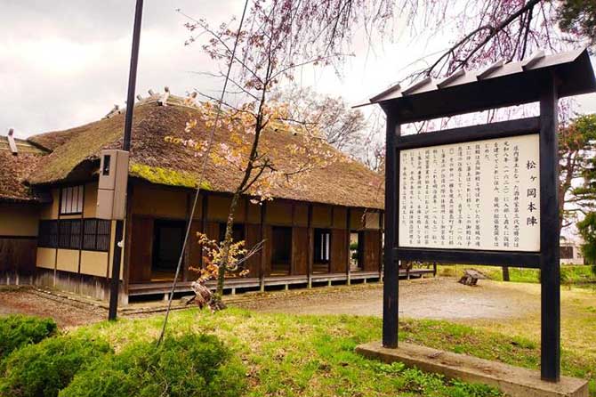 松ヶ岡本陣