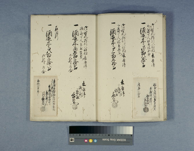 兵庫津・酒造稼名前帳