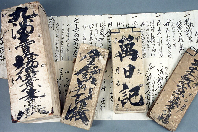 奥村家文書 