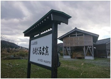 若狭瓦だるま窯