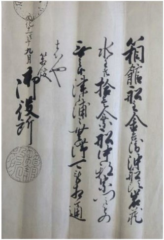 高田屋関連資料群