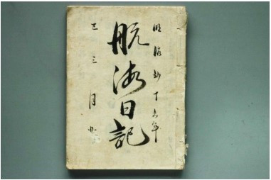 加藤家文書