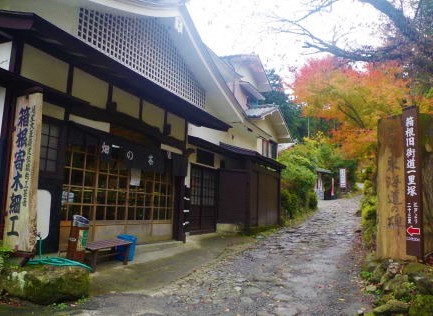 畑宿の集落