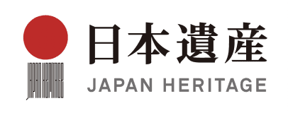 日本遺産 JAPAN HERITAGE