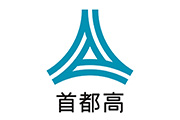 首都高速道路株式会社