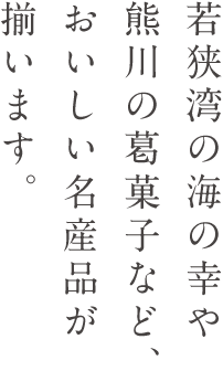 津和野百景図をモチーフにした文具やてぬぐい、すごろくなど、楽しいお土産が揃っています。